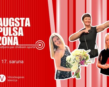 Augsta pulsa zona | 17. saruna